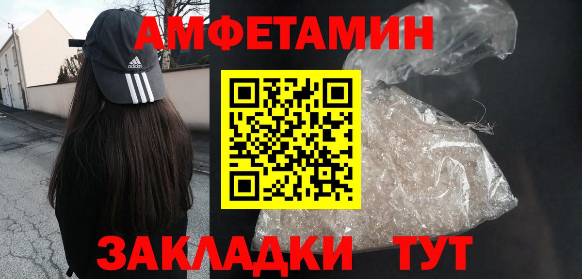 Amphetamine  Вход с VPN  Тверь  Амфетамин VHQ 