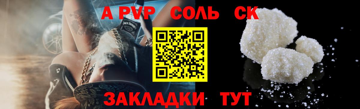 A-PVP крисы CK  Вход с VPN  Тверь 