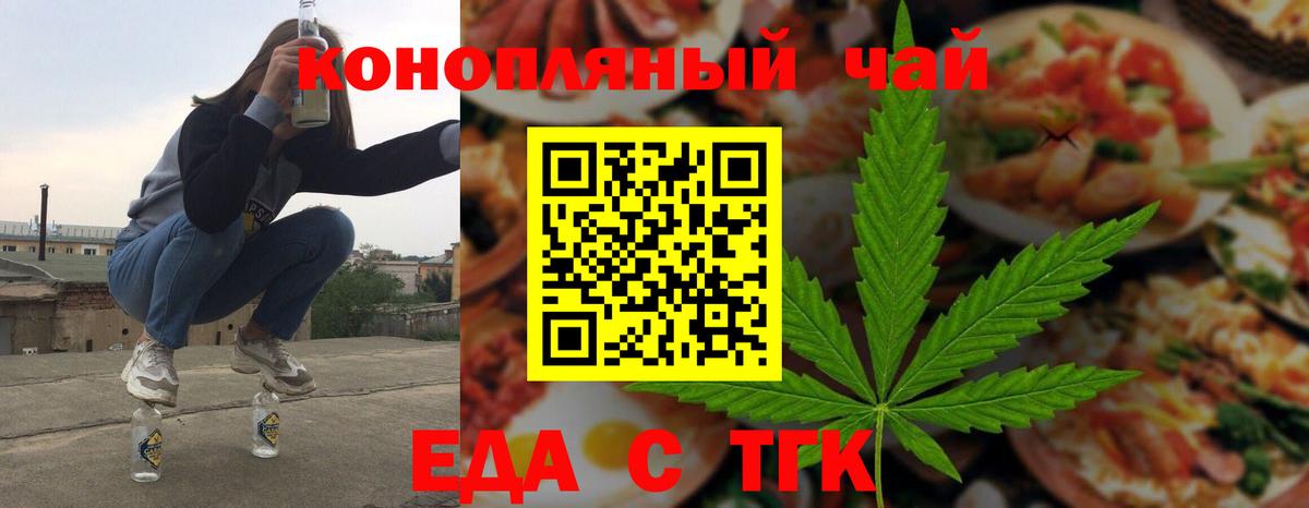 Тверь  Печенье с ТГК марихуана  Вход с VPN 