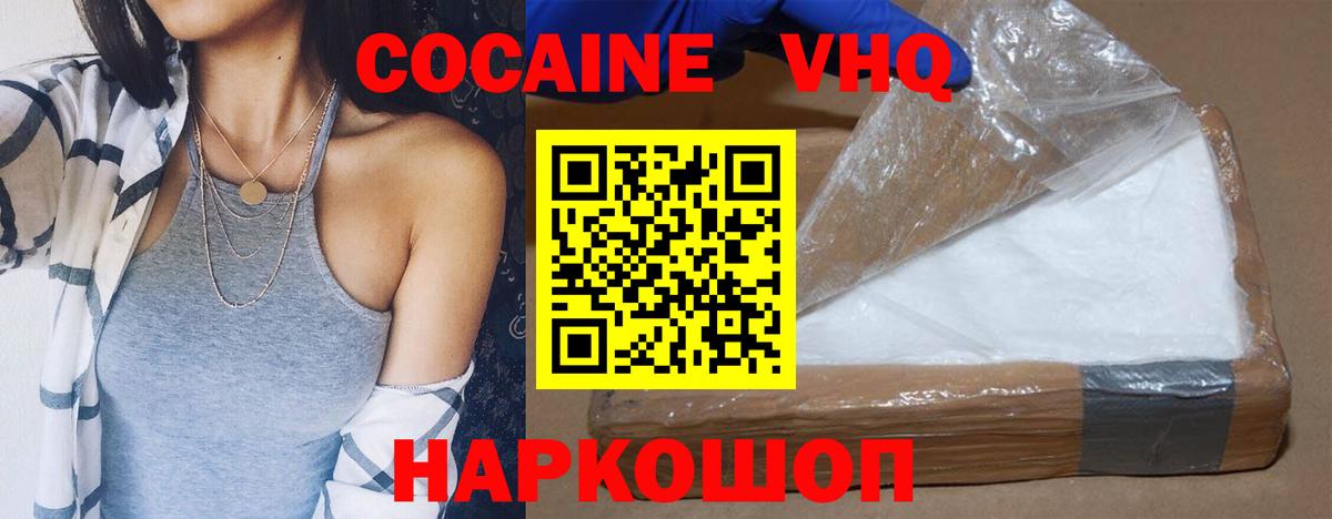 Кокаин Колумбийский  Вход с VPN  Cocaine Перу  Тверь 