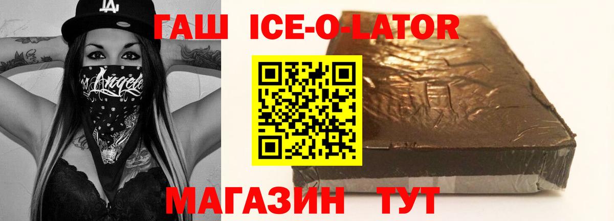 ГАШ hashish  Вход с VPN  ГАШ hashish  Тверь 