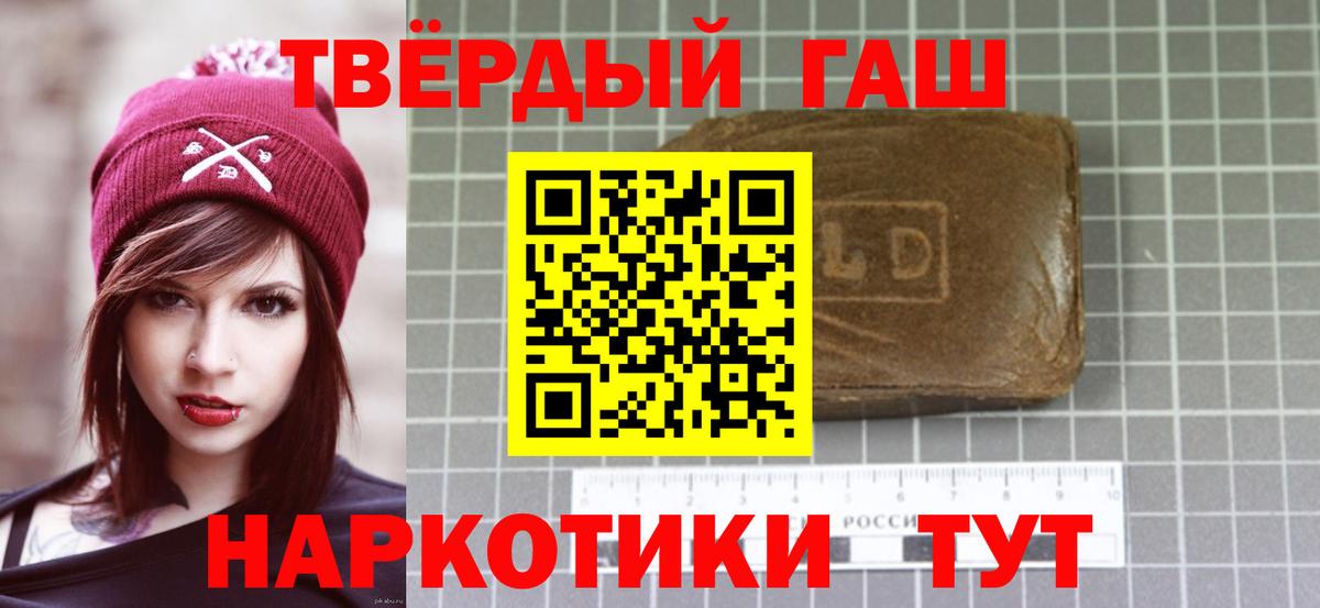 ГАШИШ Тверь