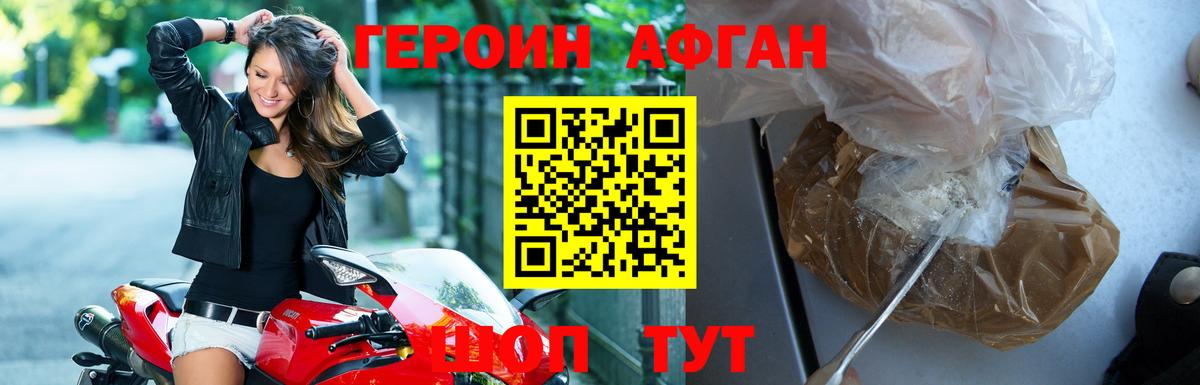 ГЕРОИН VHQ Тверь