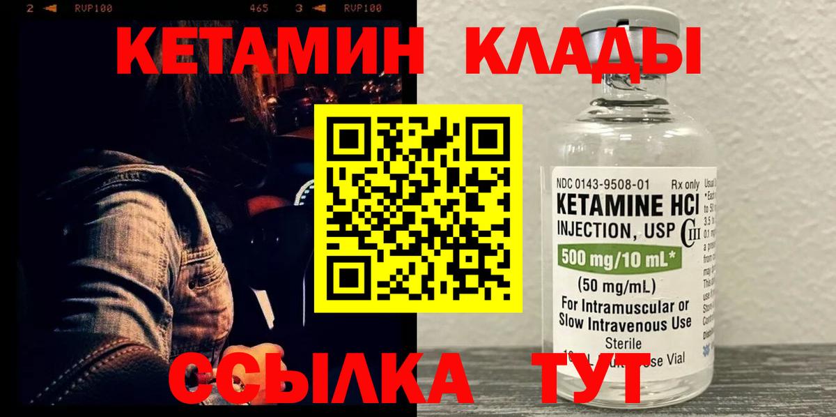 Тверь  КЕТАМИН ketamine  мориарти телеграм  Вход с VPN 