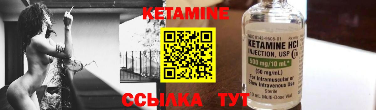 Кетамин ketamine Тверь