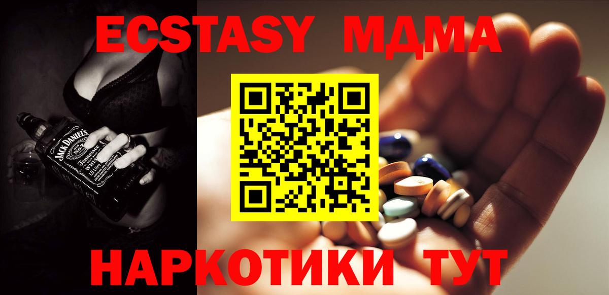 МДМА Molly Тверь