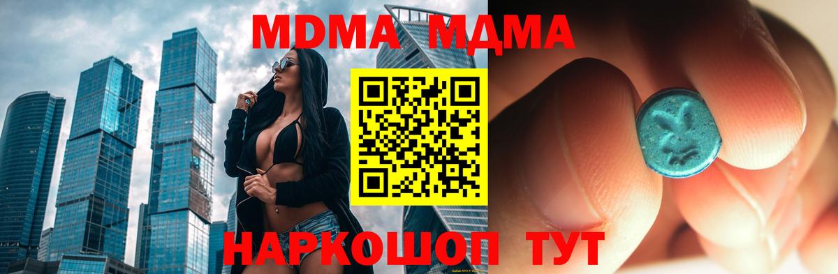 Тверь  МДМА crystal  MDMA Molly  Вход с VPN 