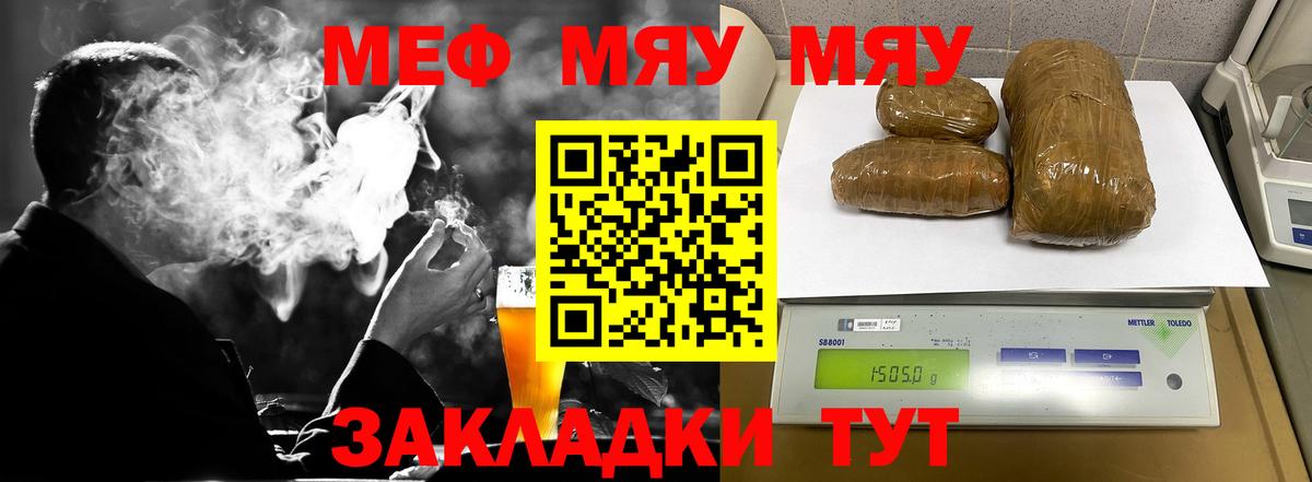МЯУ-МЯУ mephedrone  МЯУ-МЯУ  Тверь  Вход с VPN  Меф мука 