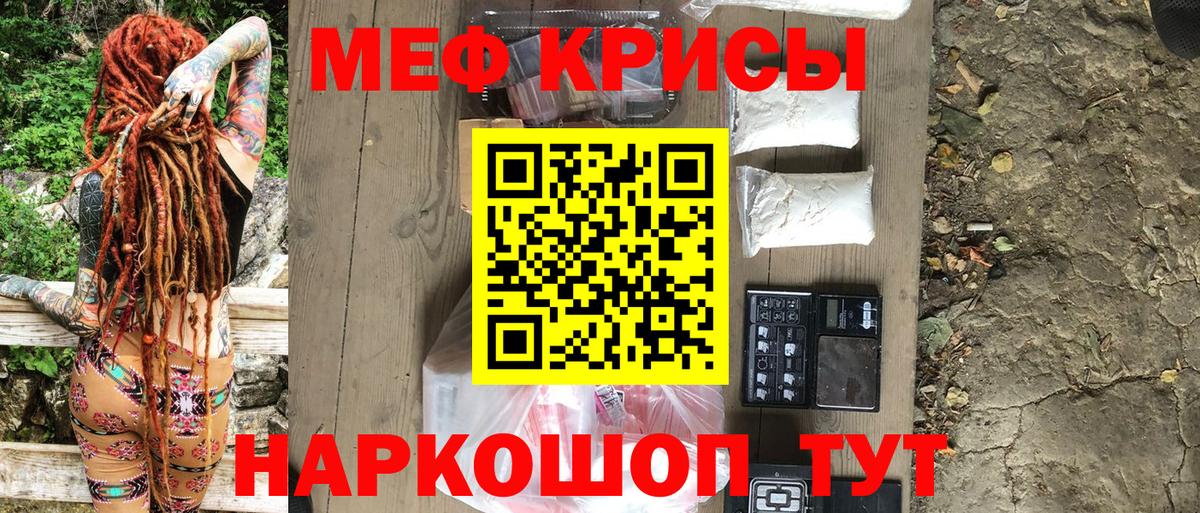 Меф Тверь