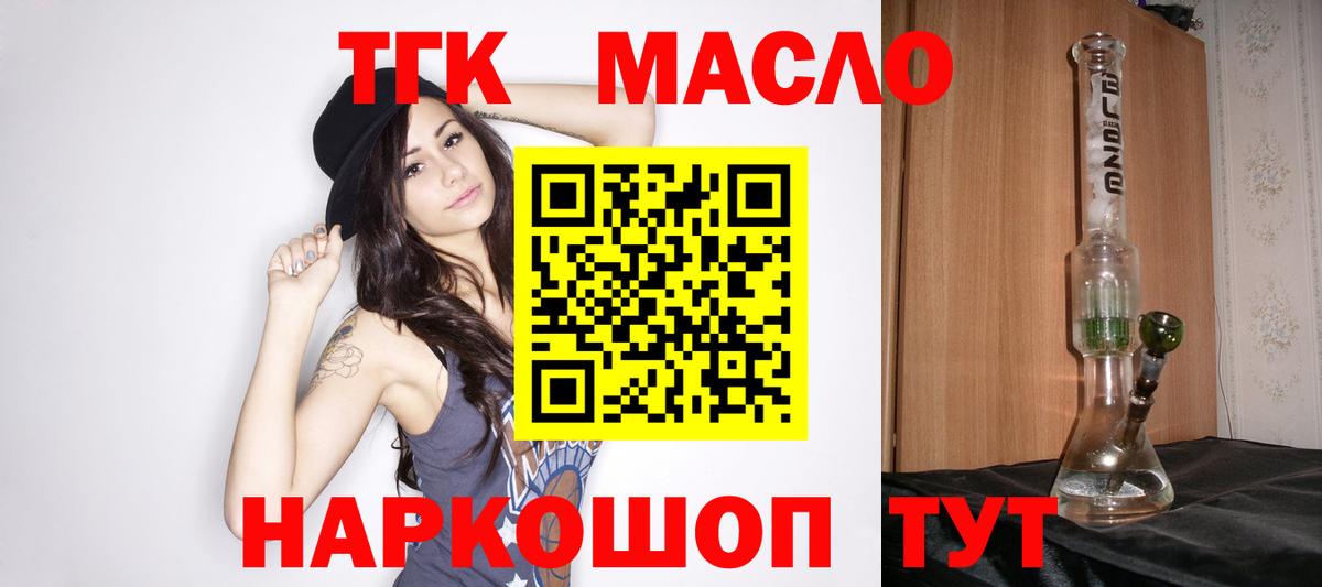 ТГК вейп с тгк Тверь